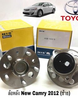 ลูกปืนล้อหลัง TOYOTA NEW CAMRY ปี 2012 ล้อหลังซ้าย ดุมล้อหลัง ยี่ห้อ NIS