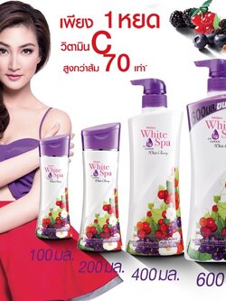Mistine White Spa White Berry UV White Body Lotion / โลชั่นบำรุงผิวกาย มิสทีน ไวท์สปา ไวท์ เบอร์รี่ ยูวี ไวท์