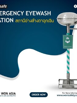 SAFETY EYE WASHER WITH COVER Model: SS-E350