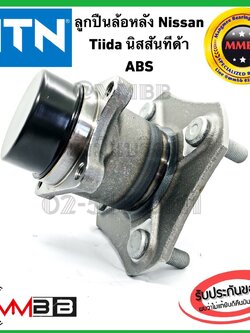 NTN ลูกปืนล้อหลัง NISSAN TIIDA TIDA ทีด้า ดุมล้อหลังทั้งดุม นิสสัน ทีด้า ของแท้ NTN HUB171T-9NTN Japan quality