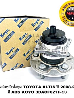 ลูกปืนล้อหลังทั้งดุม TOYOTA ALTIS ปี 2008-2012 มี ABS KOYO 3DACF027F-13