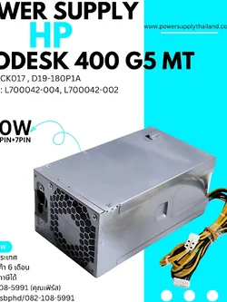 ใหม่ Power Supply HP ProDesk 400 G5 MT 180W พาวเวอร์ซัพพลาย HP PA-1181-6HY L08261-001 ราคา PSU HP 400 G5