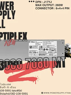 ใหม่ พาวเวอร์ ซัพพลาย Dell Optiplex 3080 7080 MT 260W 6+4+4Pin