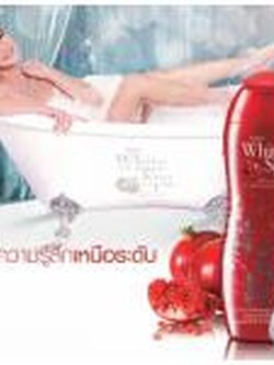 Mistine White Spa Summer UV3 Whitening / ครีมอาบน้ำ มิสทีน ไวท์สปา ซัมเมอร์ ยูวีทรี ไวท์เทนนิ่ง