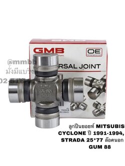 ลูกปืนยอยท์ MITSUBISHI CYCLONE ปี 1991-1994, L200, STRADA 25*77 ล๊อคนอก GMB GUM 88