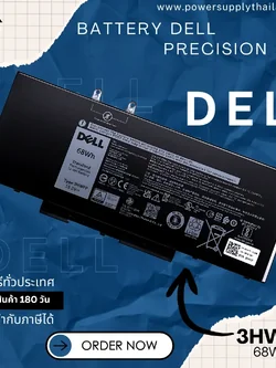 Battery Dell Precision 3541 Original 3HWPP ราคา พิเศษ แบตเตอรี่โน๊ตบุ๊ค Dell 3541 68Wh ตรงรุ่น
