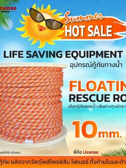 FLOATING RESCUE ROPE 10MM.200M.