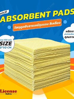 วัสดุดูดซับสารเคมีรุนแรง แบบแผ่น สีเหลือง Chemical Absorbent Pads