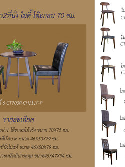 ชุดอาหาร 2 ที่นั่ง ไมตี้