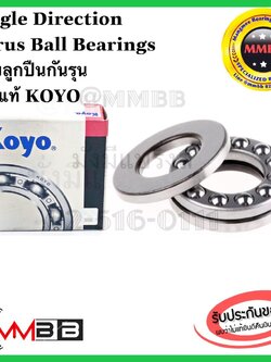KOYO 51105 51110 51114 แท้ KOYO ญี่ปุ่น ตลับลูกปืนกันรุนเม็ดกลมรับแรงทางเดียว SINGLE Direction Thrust Ball Bearings