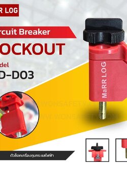 Circuit Breaker Lockout BD-D03
