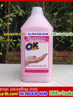 สบู่เหลวล้างมือโอเค กลิ่นสมูทตี้