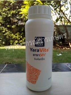 ยาราวีต้า ซิงค์แทร็ก