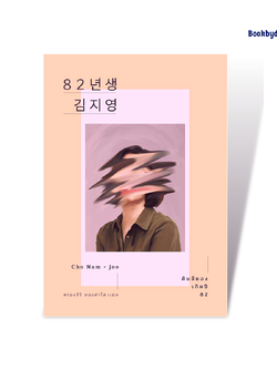 คิมจียอง เกิดปี 82