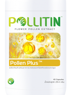 Pollen Plus พอลเลนพลัส (สีเหลือง)