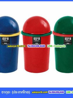ถังขยะทรงกลม ฝาโดม 5 ลิตร