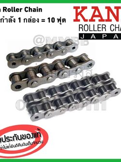 KANA โซ่ 3 ชั้น เบอร์ 40-3R KANA โซ่ KANA ของแท้ JAPAN QUALITY โซ่ลำเลียง โซ่ส่งกำลัง โซ่ส่งกำลัง (ROLLER CHAIN)