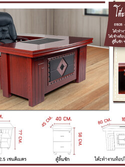 โต๊ะทำงาน คริสโต