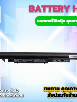 Battery HP JC04,JC03 41.6Whr HSTNN-LB7W แบตโน๊ตบุ๊ค HP 14 แบต HP 15 แบต HP 240 245 250 255