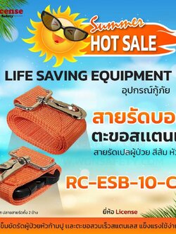 Spine board belt with hook