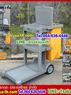 รถเข็นแม่บ้าน สีเทา ถุงเหลือง