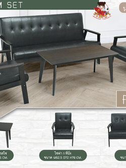 ชุดรับแขก คลาวด์ 5