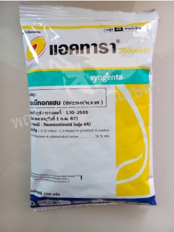 แอคทารา 25 ดับบลิวจี