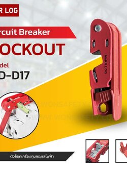 Circuit Breaker Lockout BD-D17