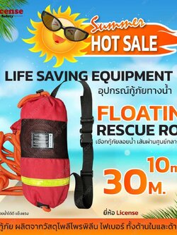 WATER FLOATING ROPE 10MM.30M.