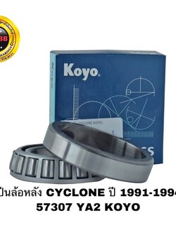 ลูกปืนล้อหลัง CYCLONE ปี 1991-1994 KOYO / 57307 YA2 KOYO