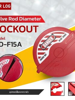 Gate Valve Lockout BD-F15A