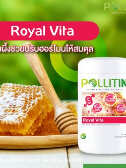รอยัลไวต้า Royal Vita (สีแดง)