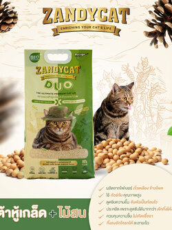 ZDU01: ทรายแมวไม้สนผสมเต้าหู้เกล็ดพรีเมียม 10ลิตร