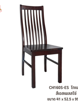 พื้นนั่งไม้