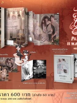 [มัดจำไม่รวมค่าส่ง] Pre-order ความลับของช่างตัดเสื้อ (3 รอบ)