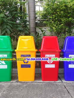 ถังขยะทรงเหลี่ยม พร้อมฝาครอบทรงสูง 60 ลิตร