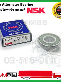 NSK ตลับลูกปืน B15-69 NSK ลูกปืนไดชาร์จ ลูกปืนไดชาร์ท B15-69 ลูกปืนไดชาร์จ Auto Alternator Bearing NSK 1 ตับ