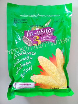 ไฮ-บริกซ์ 3