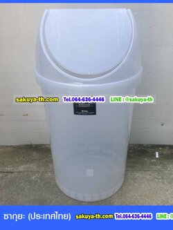 ถังขยะพลาสติกใส ทรงกลม ฝาแกว่ง 45 ลิตร