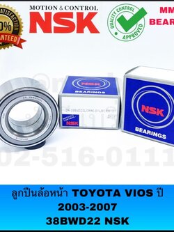 ลูกปืนล้อหน้า TOYOTA VIOS ปี 2003-2007 ของแท้ตัวติดรถ 38BWD22 NSK