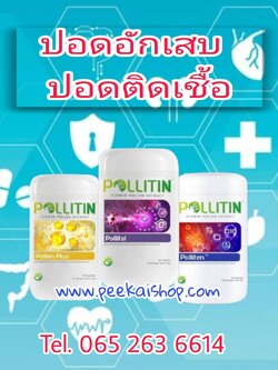 ปอดอักเสบ ติดเชื้อ