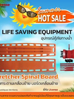 Stretcher spinal board