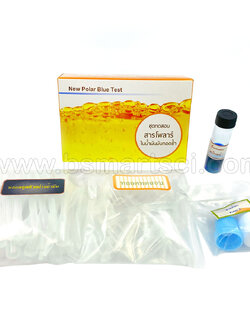 ชุดทดสอบสารโพลาร์ในน้ำมันทอดซ้ำ Polar Blue Test