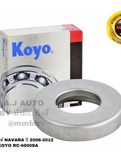 ลูกปืนคลัทช์ NISSAN NAVARA ปี 2006-2012 KOYO RC-4000SA