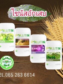 โรคไซนัสอักเสบ