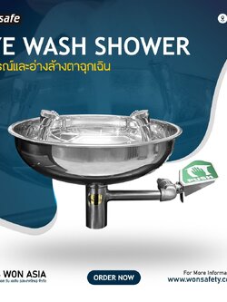อ่างล้างตาฉุกเฉินติดผนัง (SS-B100)จำนวน 1 ชุด