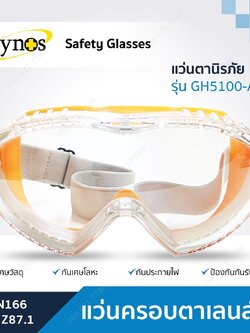 แว่นครอบตาเลนส์ใส Synos รุ่น GH5100-AF