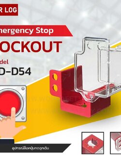 Emergency Stop Lockout BD-D54