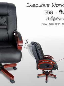 เก้าอี้ทำงานซิลเวอร์