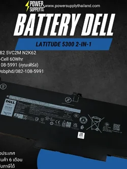Battery Dell Latitude 5300 2-IN-1 Original MXV9V ลด ราคา พิเศษ แบตเตอรี่ โน๊ตบุ๊ค Dell Latitude 5300 2-IN-1 60Whr ตรงรุ่น
